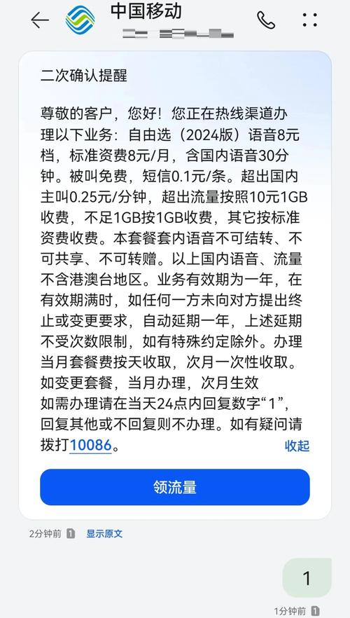 移动卡套餐更改需要多长时间完成