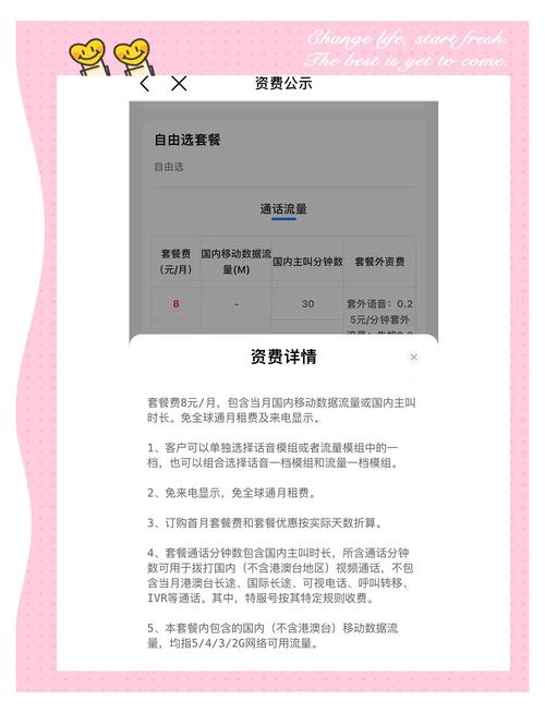 更改移动套餐的时间成本分析：如何高效节省你的时间