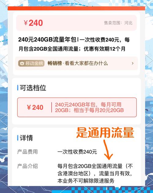 移动卡多久改套餐合适？