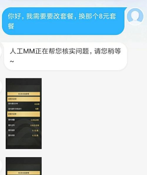 套餐更改时间计算实用工具：小白也能轻松管理变更时间