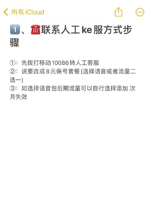 移动卡套餐变更时间用户分享