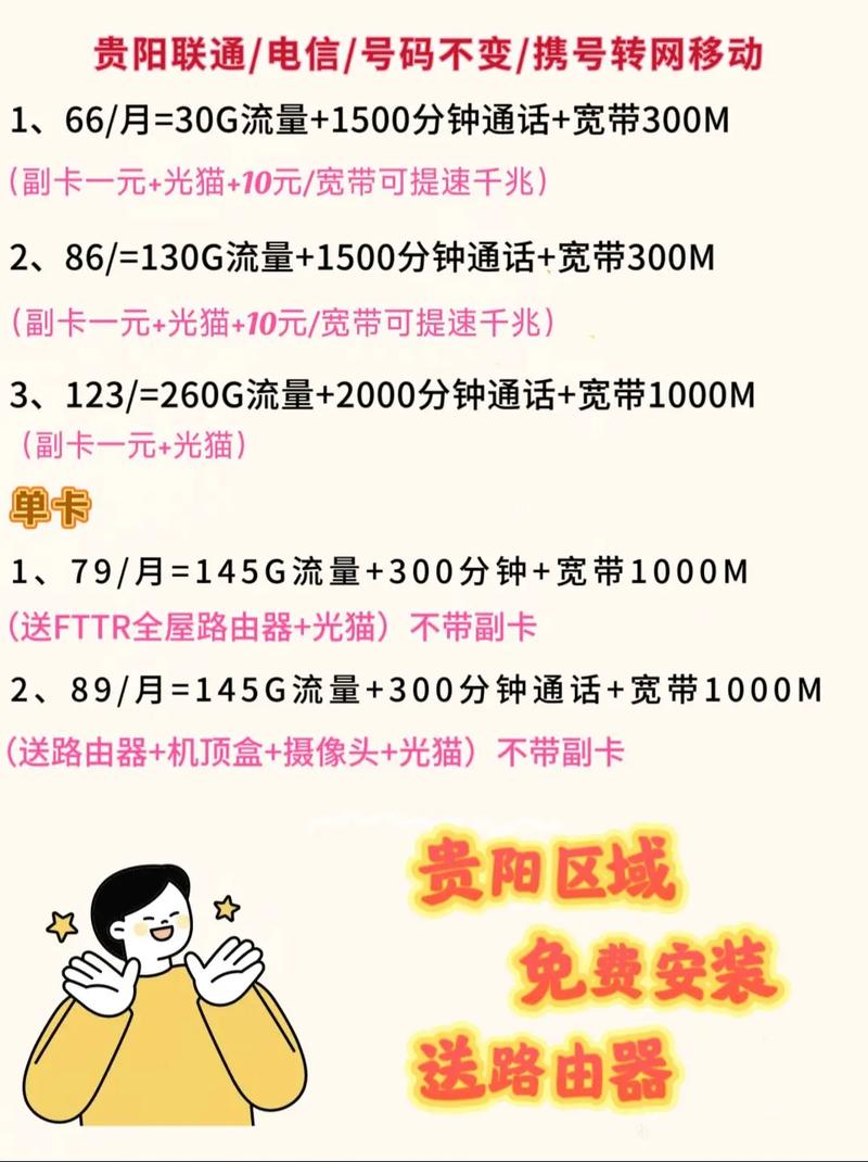 移动宽带套餐卡多久到期？