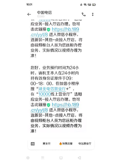 套餐更改流程及时间详细说明
