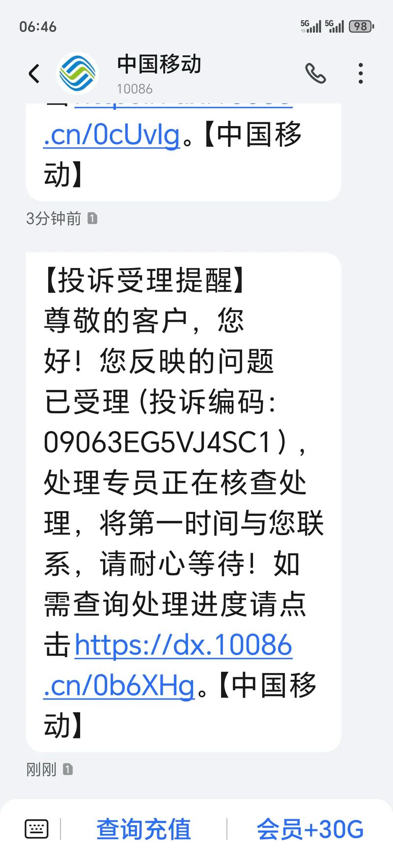 套餐修改生效时间实际测试报告