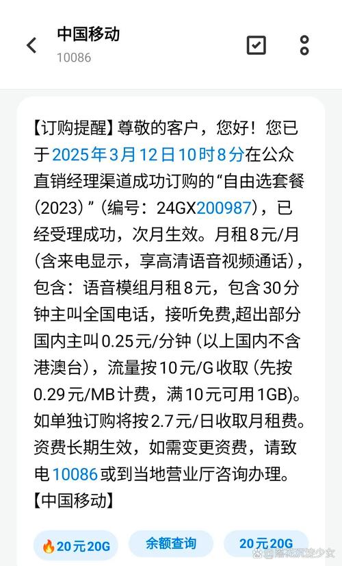 移动卡套餐更改需要多长时间完成