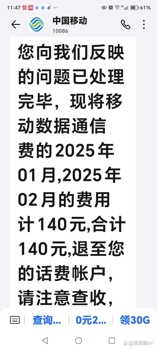 中国移动取消套餐多久生效？别等错了日子多花冤枉钱