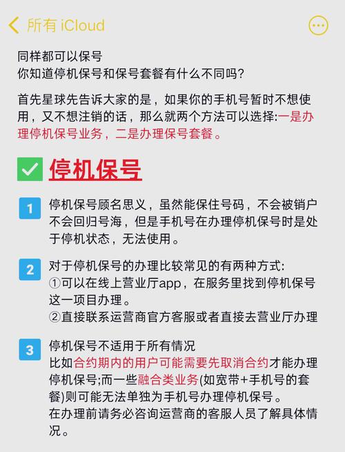 换套餐是否需要停机时间？