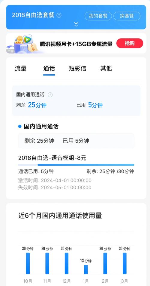 如何查询移动换套餐进度时间