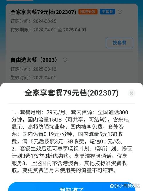 换套餐后多久能正常使用?