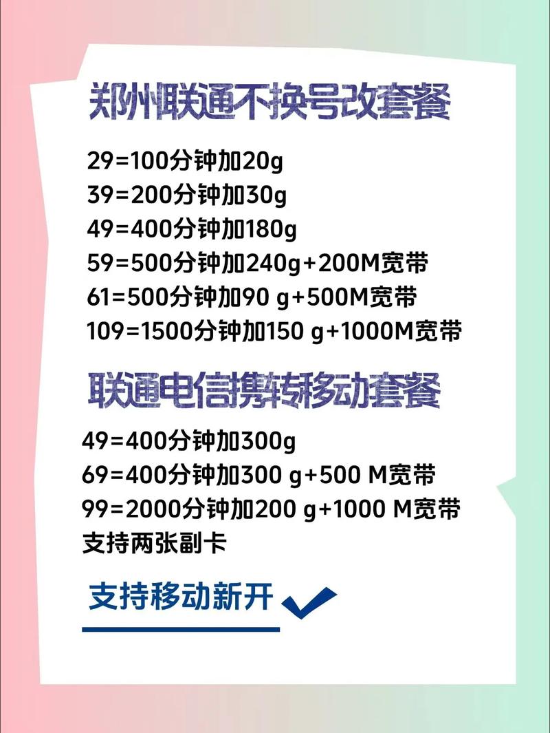 换套餐后激活需要多少时间?全面解答