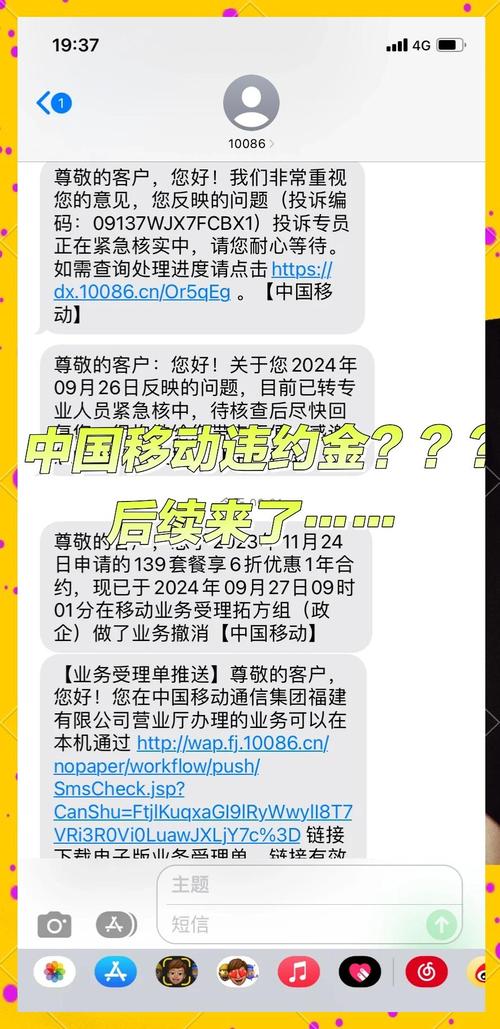 移动卡换套餐注意事项和时间线
