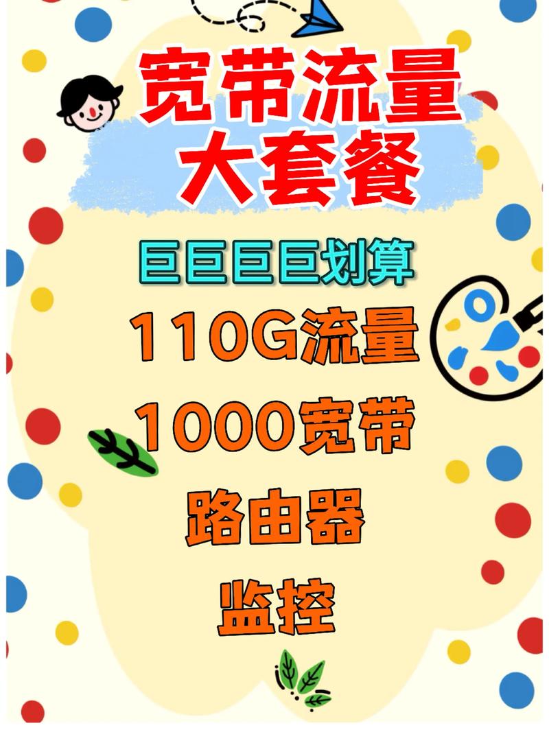 移动卡换套餐官方规定时间全知道