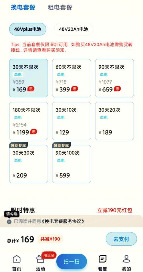 换套餐后多久能正常使用?