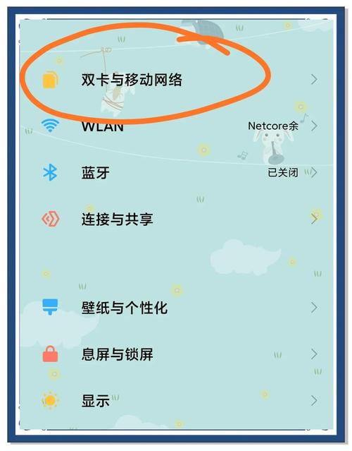 红米移动卡套餐在哪里办 红米手机怎么设置流量套餐
