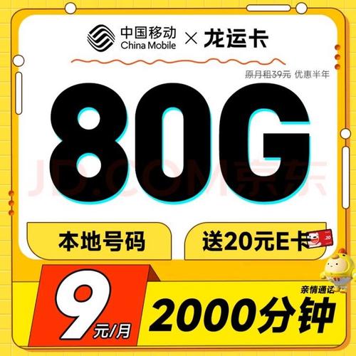 哪里能领移动流量卡套餐 中国移动官网纯流量卡