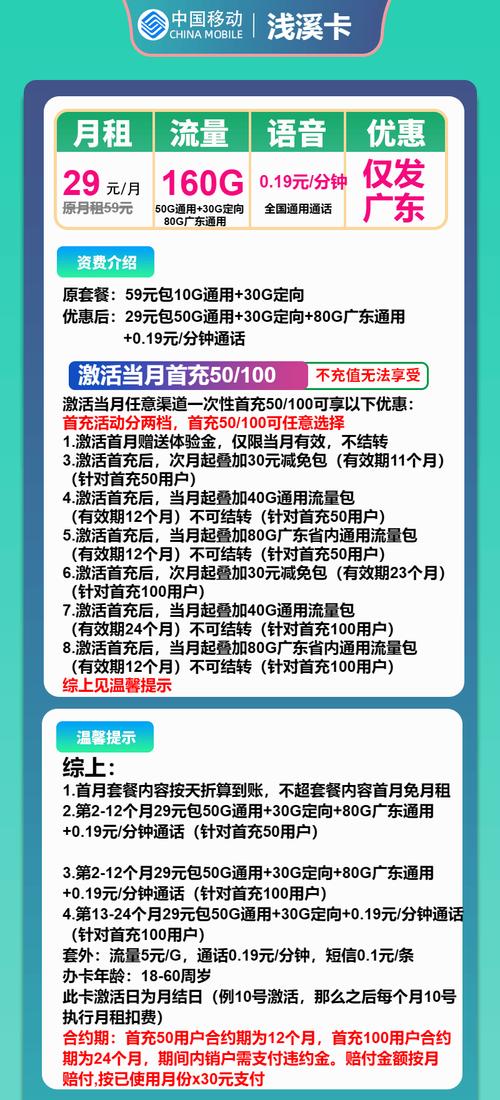 哪里能办移动冲浪卡套餐 移动多少钱套餐可以办副卡