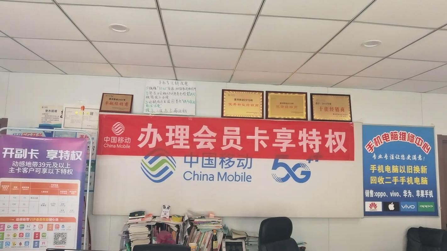 漯河移动套餐卡哪里办 移动营业厅办理流量卡