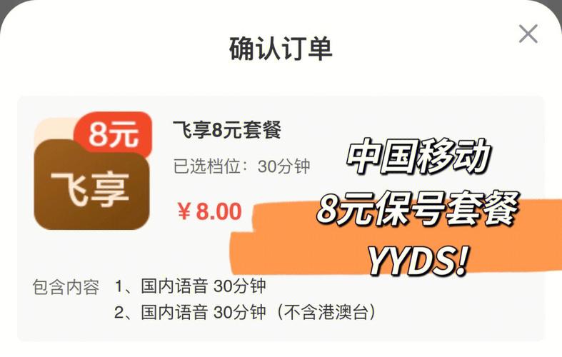 移动卡多久停机保号套餐 移动卡怎么保号套餐