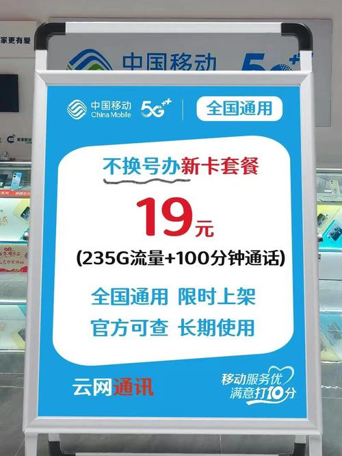 中国移动套餐哪里办卡 移动流量卡办理