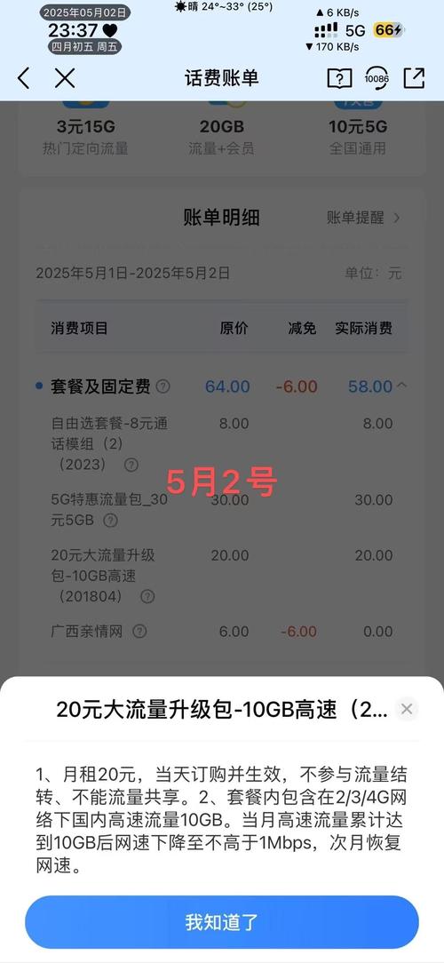 移动卡哪里取消套餐流量 中国移动无限流量套餐
