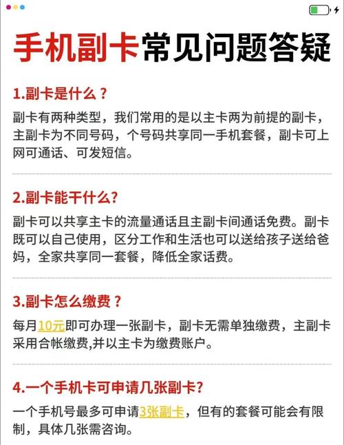 哪里可以办移动附卡套餐 手机可以办副卡吗?