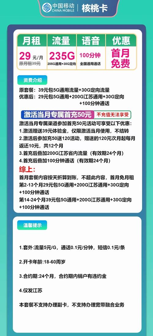 哪里有移动日流量卡套餐 中国移动日租卡套餐介绍
