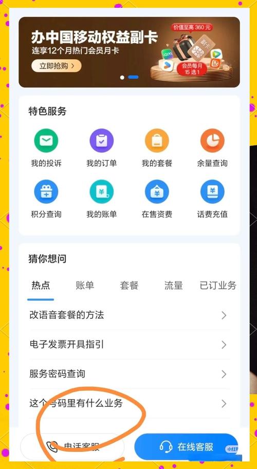 移动流量卡哪里换套餐 移动换19元套餐方法
