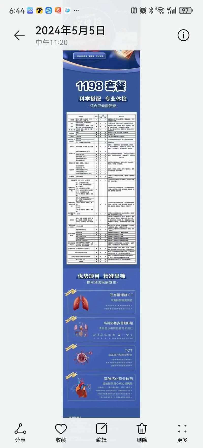在哪里买移动卡最快的套餐 体检套餐在哪里买划算