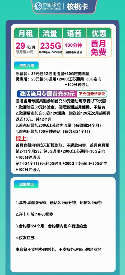 移动办卡咨询哪里有套餐 移动办卡多少钱一张
