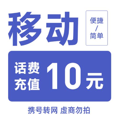 哪里转让移动充值卡套餐 移动充值卡转让平台