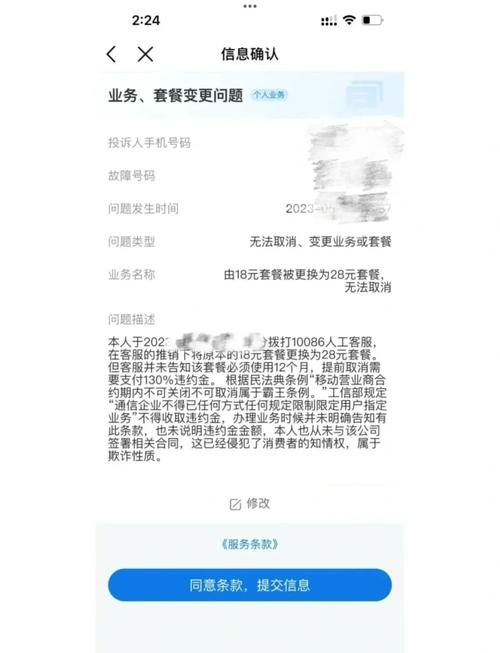 移动卡改套餐要去哪里 为什么改套餐要去营业厅