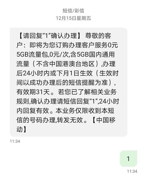 移动花卡套餐合约是多久 移动合约期的活动能解约吗