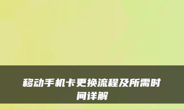 移动卡换套餐在哪里换 手机卡主套餐怎么换