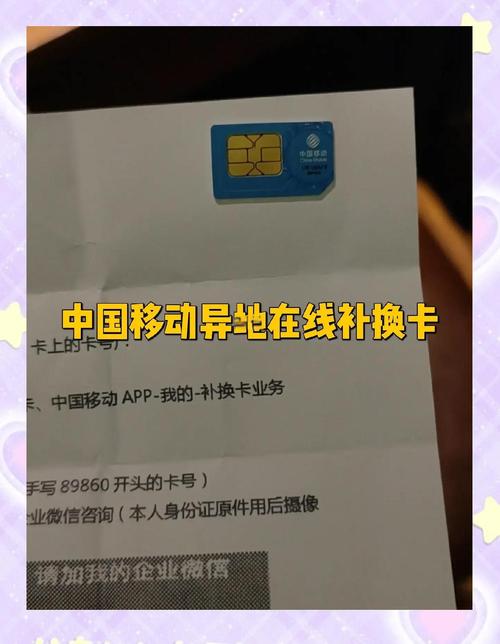 移动去哪里补手机卡套餐 移动网上补办手机卡