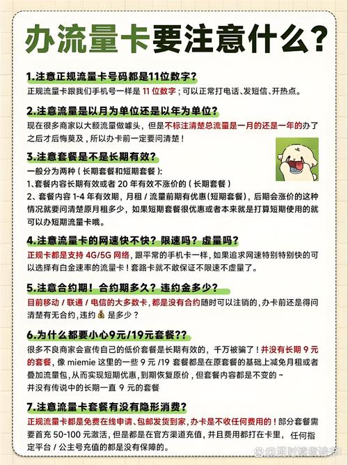 去哪里办移动小号卡套餐 移动卡开小号是免费的吗