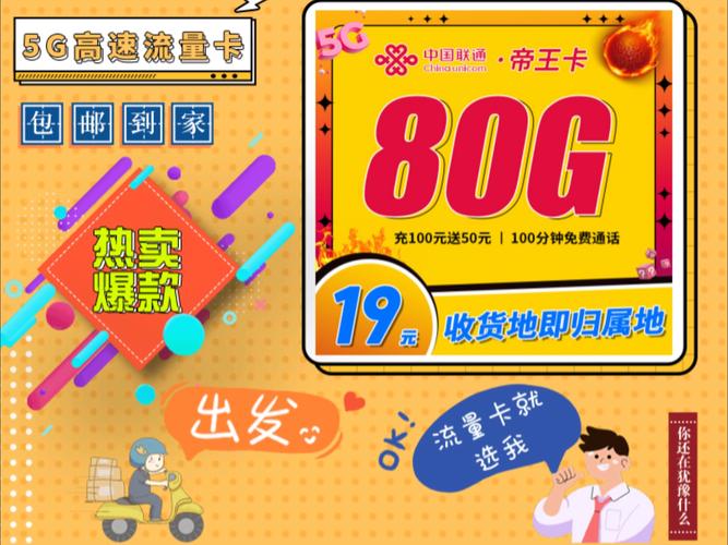移动帝王卡是哪里的套餐 移动王卡属于什么卡