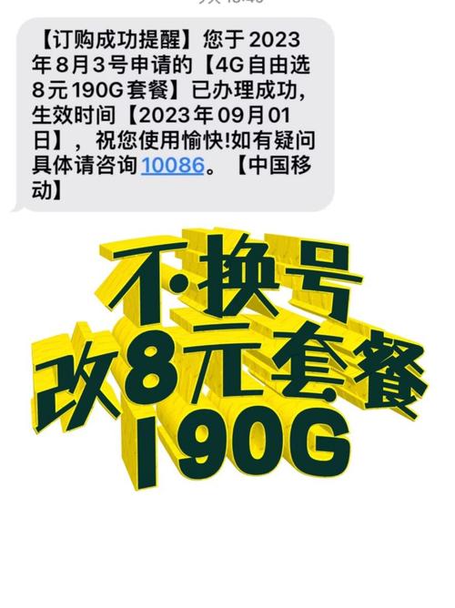 移动王卡改套餐多久生效 移动不换号改王卡套餐