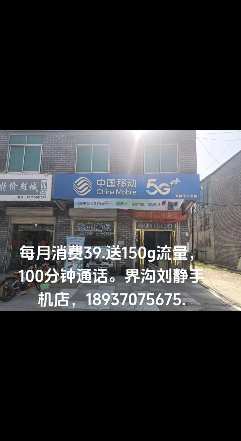 芒市哪里可以办移动卡套餐 芒市中国移动营业厅