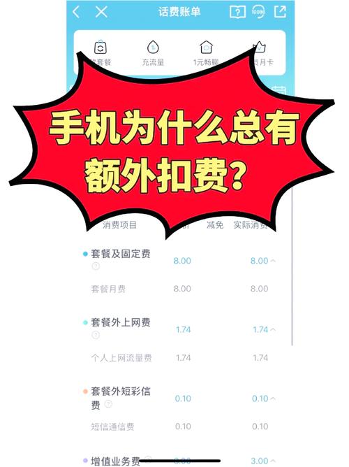 移动卡套餐扣哪里的钱 流量套餐的钱在哪里扣