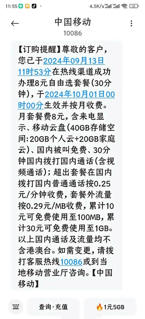 网上哪里能办移动卡套餐 移动的保号套餐能办吗