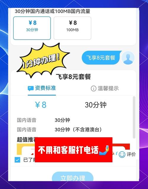 新移动卡多久可以换套餐 移动卡用久了要更换吗