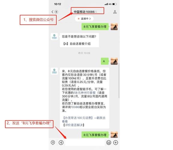 移动卡哪里减话费套餐的 怎么改话费套餐 中国移动