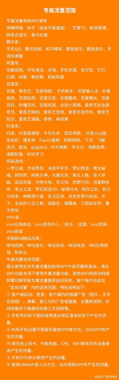 移动花卡多久换一次套餐 移动花卡一年后怎么收费
