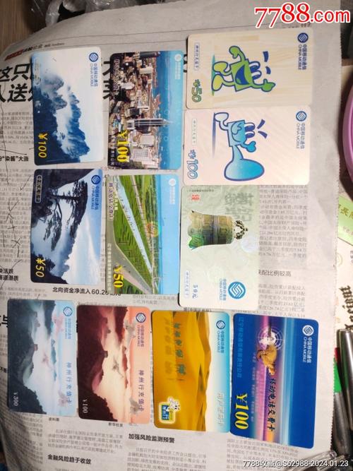 哪里转让移动充值卡套餐 移动充值卡转让平台