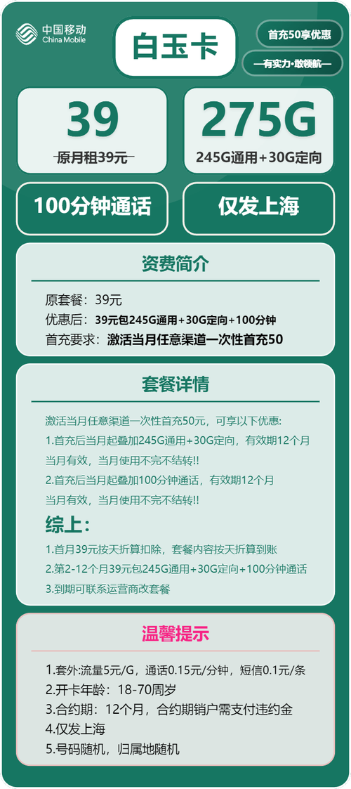 移动能保持多久不卡套餐 移动套餐有期限吗