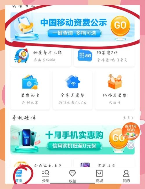 移动哪里可以解封卡套餐 中国移动网上自助解封卡