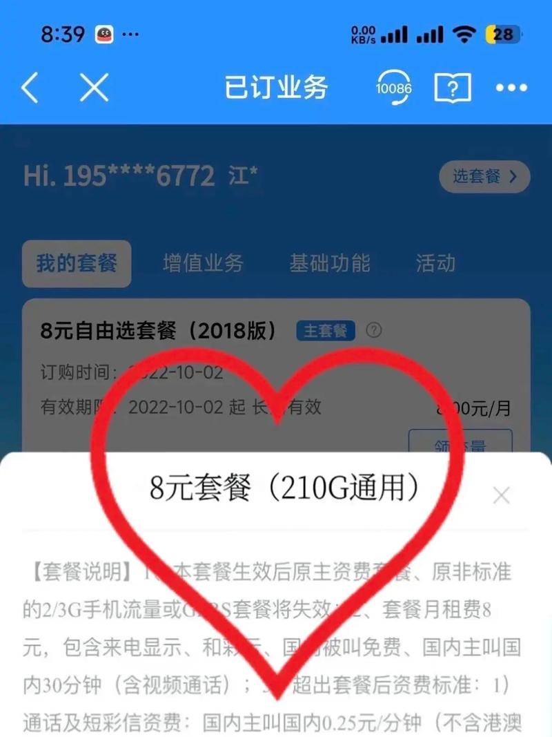 移动在哪里改花卡套餐 移动不给改套餐怎么办
