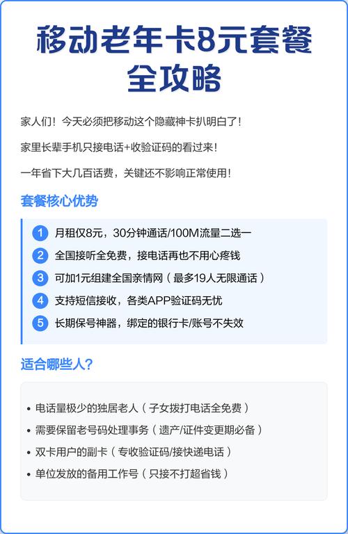 8元套餐的移动卡哪里办 移动卡8元套餐