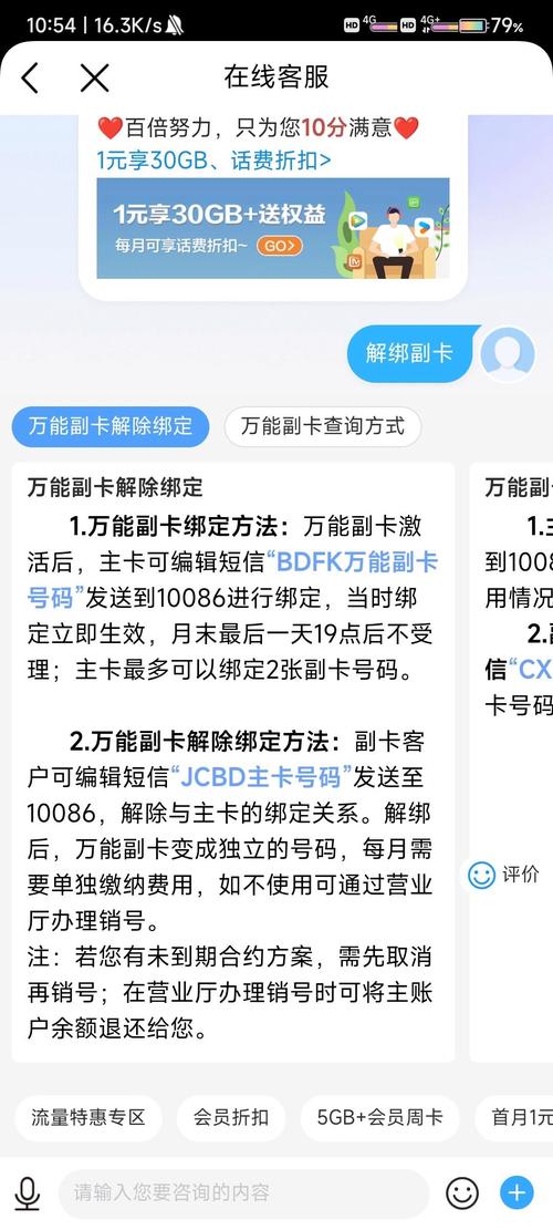移动卡副卡去哪里取消套餐 中国移动副卡