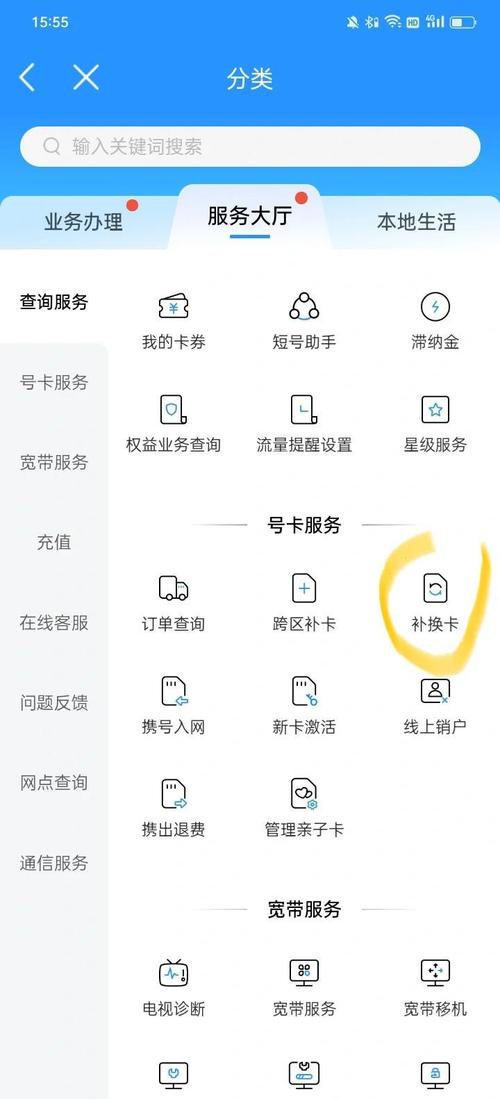 哪里的移动能补办卡套餐 中国移动怎么网上补办卡